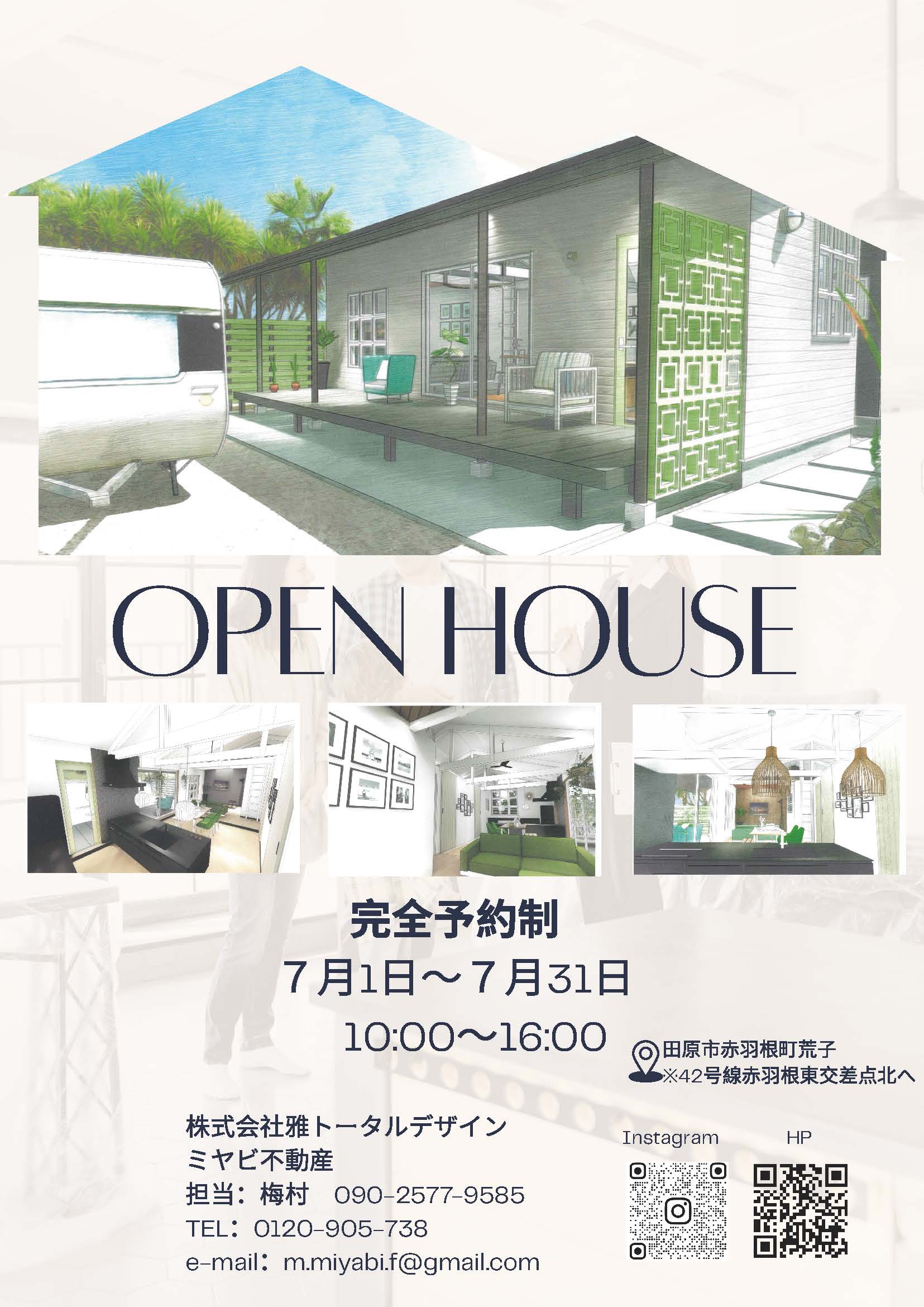 完成見学会のお知らせ！